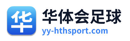 华体会足球 Logo